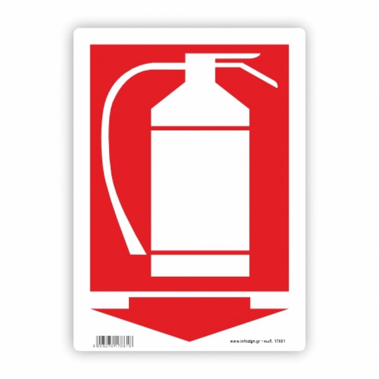 ΠΥΡΟΣΒΕΣΤΗΡΑΣ / FIRE EXTINGUISHER
