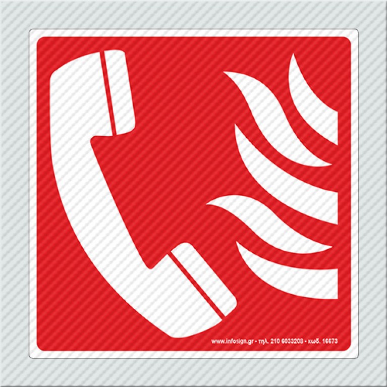 ΑΡΙΘΜΟΣ ΤΗΛΕΦΩΝΟΥ / TELEPHONE NUMBER