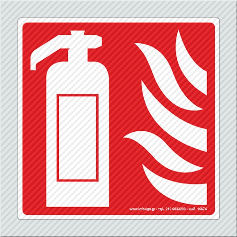 ΠΥΡΟΣΒΕΣΤΗΡΑΣ / FIRE EXTINGUISHER