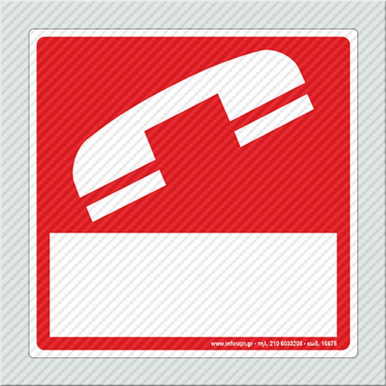 ΑΡΙΘΜΟΣ ΤΗΛΕΦΩΝΟΥ / TELEPHONE NUMBER