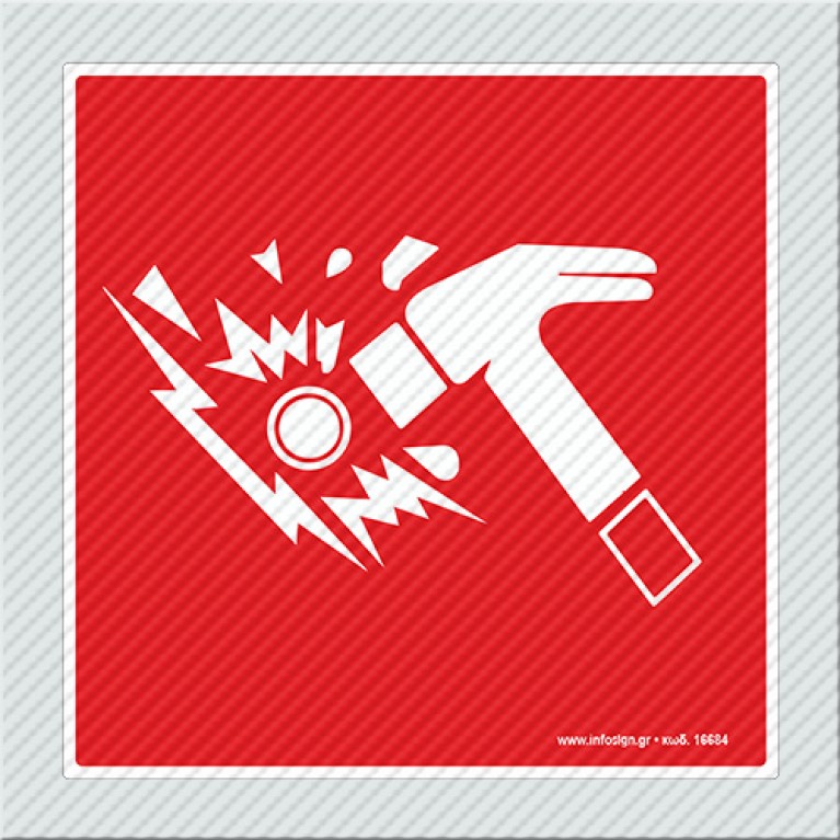 ΣΦΥΡΙ ΕΚΤΑΚΤΗΣ ΑΝΑΓΚΗΣ / EMERGENCY HAMMER