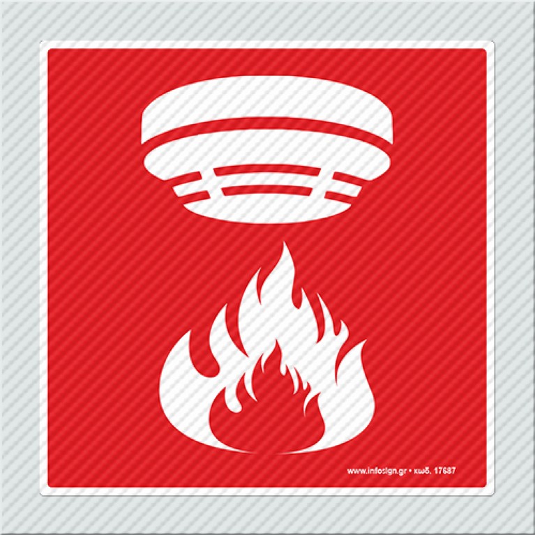 ΣΥΣΤΗΜΑ ΠΥΡΑΝΙΧΝΕΥΣΗΣ