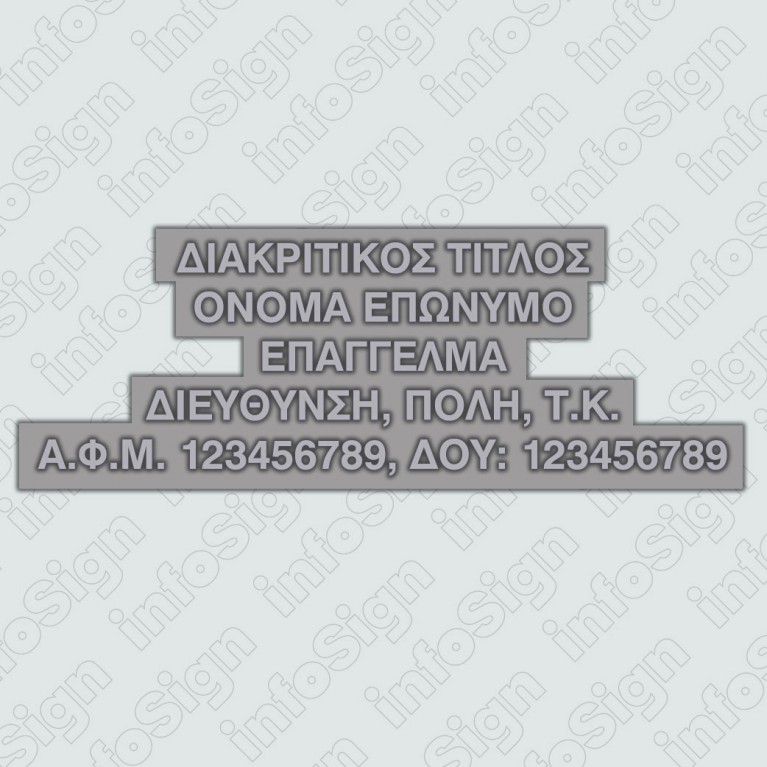 ΛΑΣΤΙΧΟ ΣΦΡΑΓΙΔΑΣ ΠΡΟΣ ΑΝΤΙΚΑΤΑΣΤΑΣΗ C10 / TRODAT 4910 / SHINY S851 
