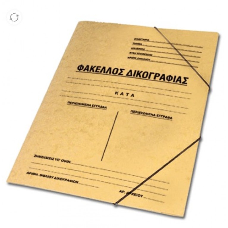 ΝΤΟΣΙΕ ΜΕ ΛΑΣΤΙΧΟ ΔΙΚΟΓΡΑΦΙΑΣ PRESPAN PREMIUM 25X35 (10 ΤΕΜ)