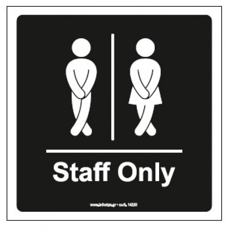 ΜΟΝΟ ΠΡΟΣΩΠΙΚΟ / STAFF ONLY