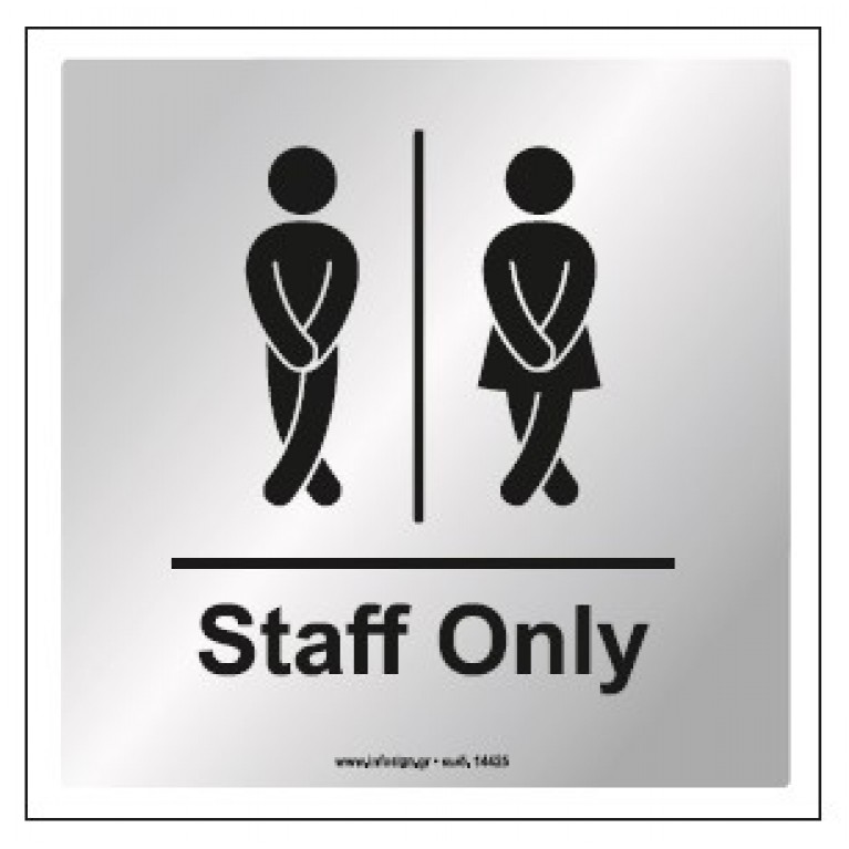 ΜΟΝΟ ΠΡΟΣΩΠΙΚΟ / STAFF ONLY
