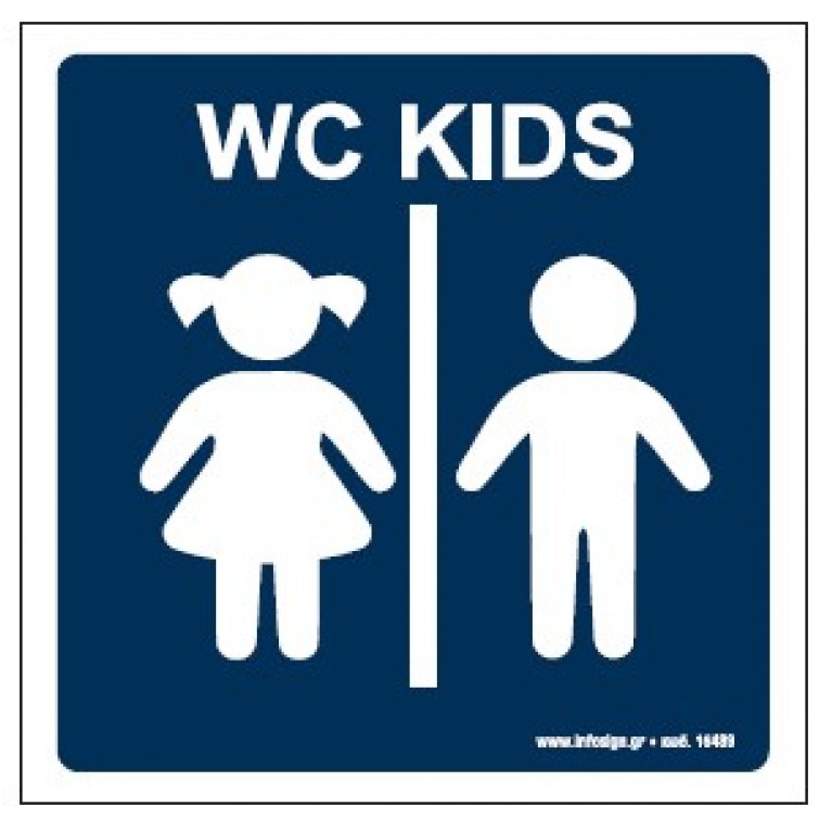  * ΠΑΙΔΙΚΗ ΤΟΥΑΛΕΤΑ / WC KIDS 