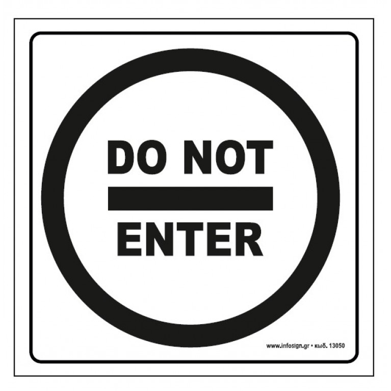 DO NOT ENTER