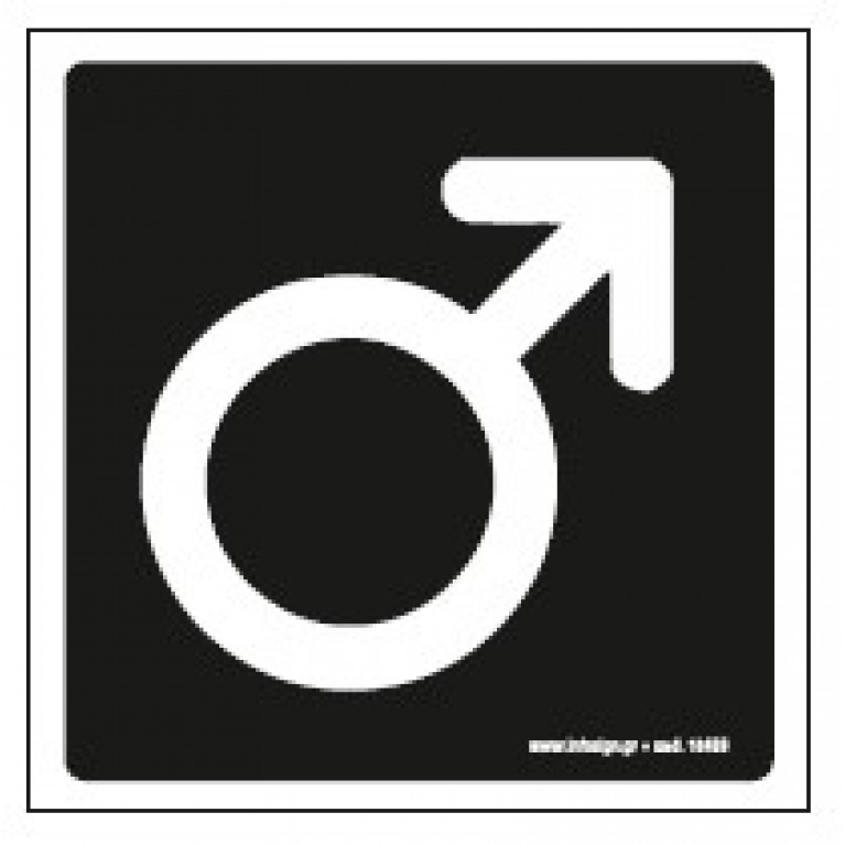 ΤΟΥΑΛΕΤΑ ΑΝΔΡΩΝ / WC MEN