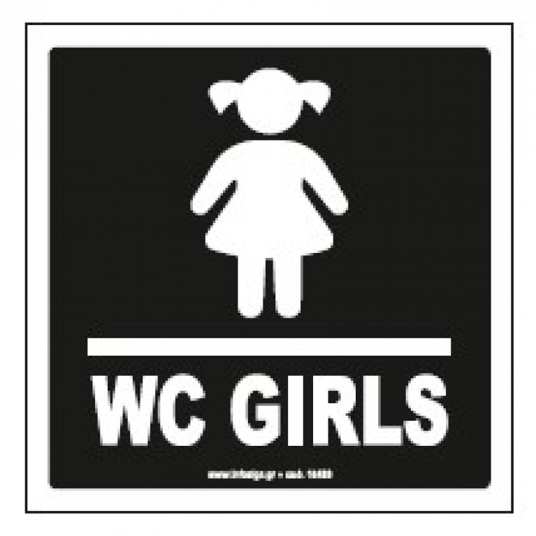 ΤΟΥΑΛΕΤΑ ΚΟΡΙΤΣΙΩΝ / WC GIRLS