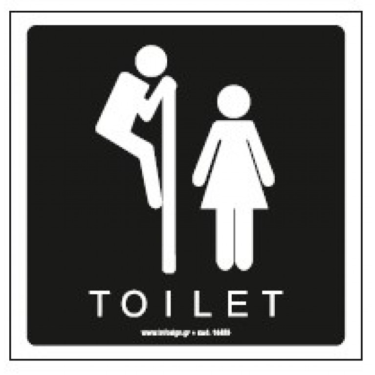 TOILET/ ΤΟΥΑΛΕΤΑ