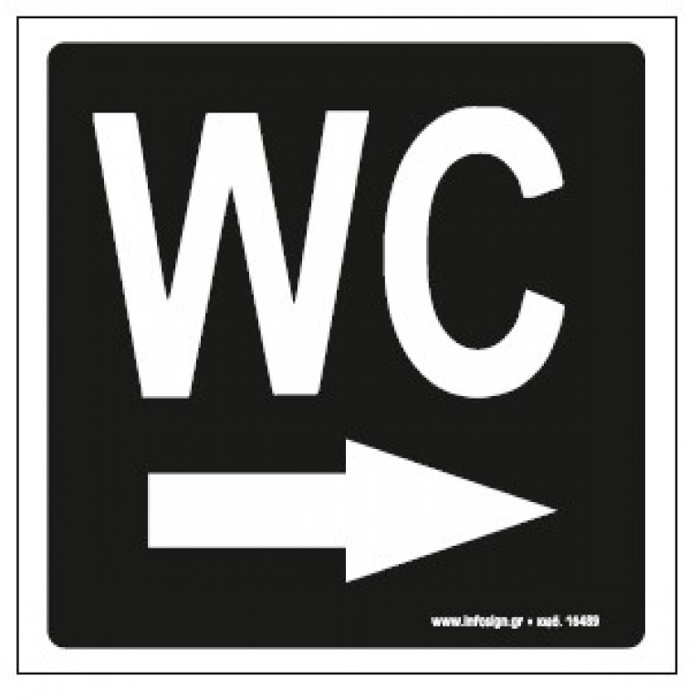 ΤΟΥΑΛΕΤΑ ΔΕΞΙΑ / WC TO THE RIGHT 