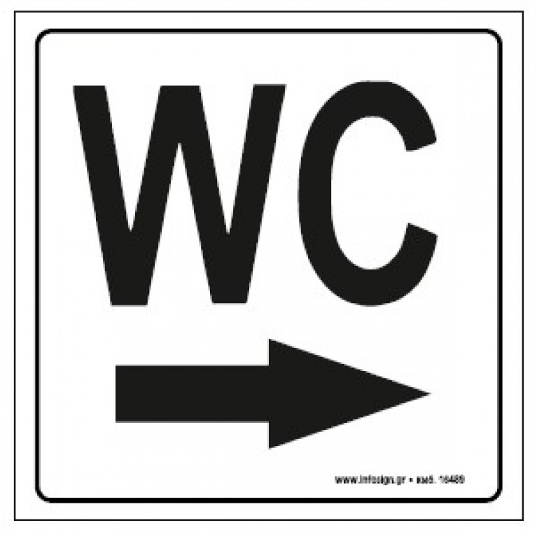 ΤΟΥΑΛΕΤΑ ΔΕΞΙΑ / WC TO THE RIGHT 