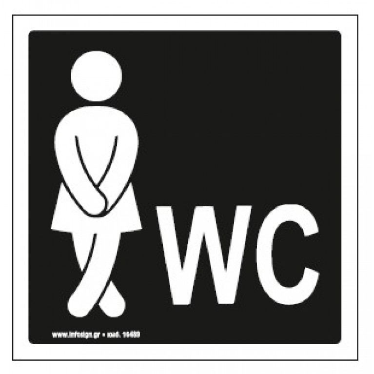 ΤΟΥΑΛΕΤΑ ΓΥΝΑΙΚΩΝ / WC WOMEN