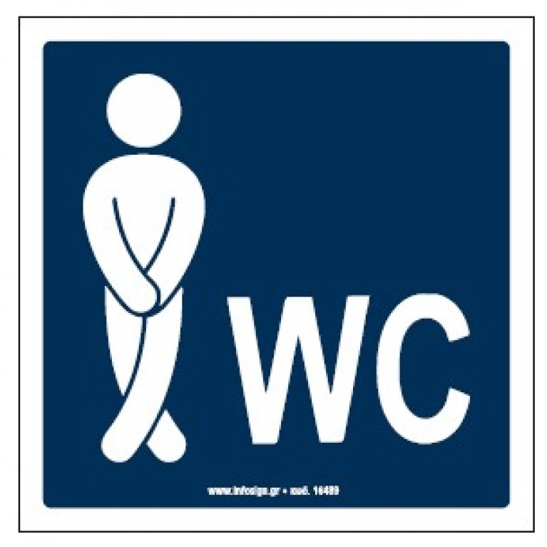 ΤΟΥΑΛΕΤΑ ΑΝΔΡΩΝ / WC MEN 