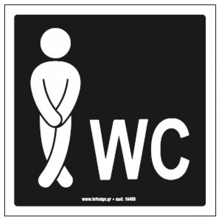 ΤΟΥΑΛΕΤΑ ΑΝΔΡΩΝ / WC MEN 