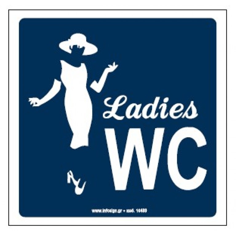ΤΟΥΑΛΕΤΑ ΓΥΝΑΙΚΩΝ / WC WOMEN 