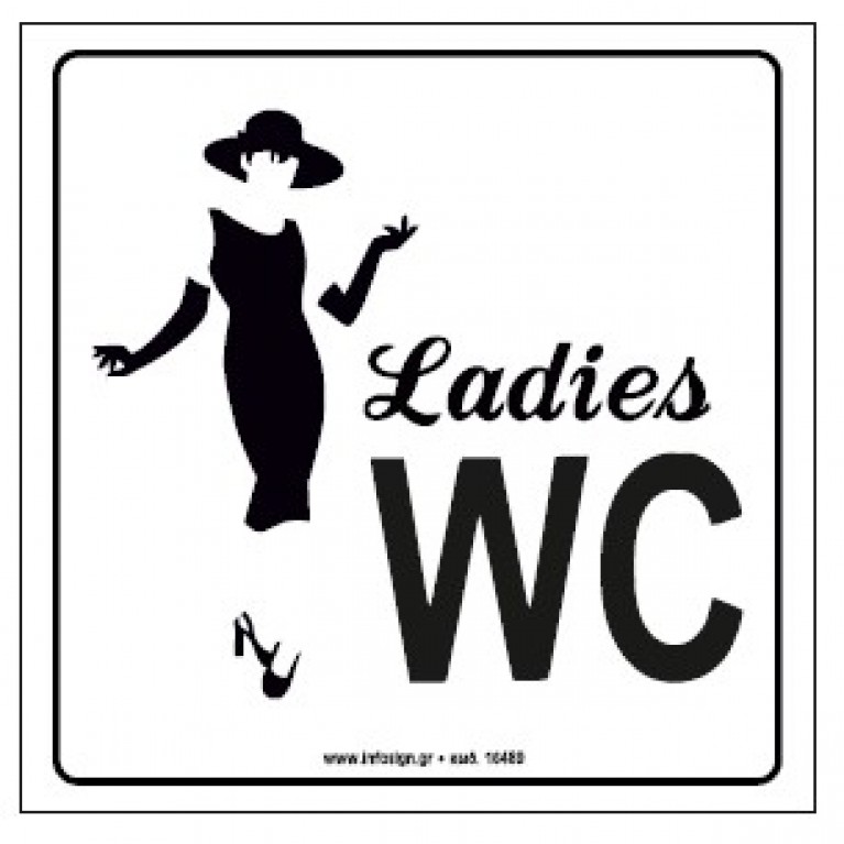 ΤΟΥΑΛΕΤΑ ΓΥΝΑΙΚΩΝ / WC WOMEN 