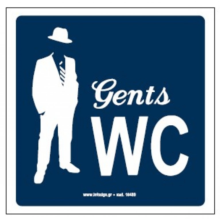 ΤΟΥΑΛΕΤΑ ΑΝΔΡΩΝ / WC MEN 