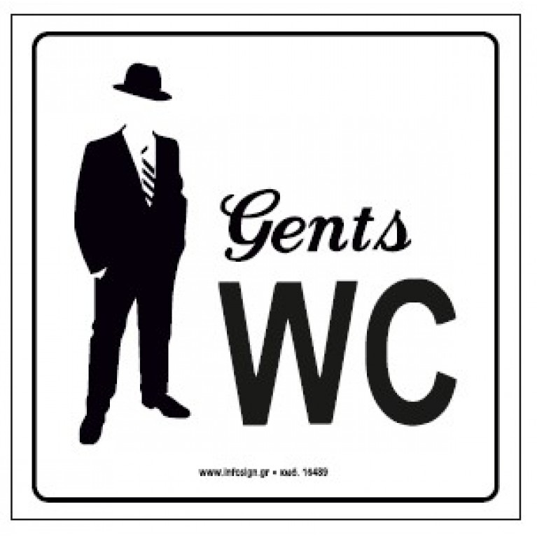 ΤΟΥΑΛΕΤΑ ΑΝΔΡΩΝ / WC MEN 