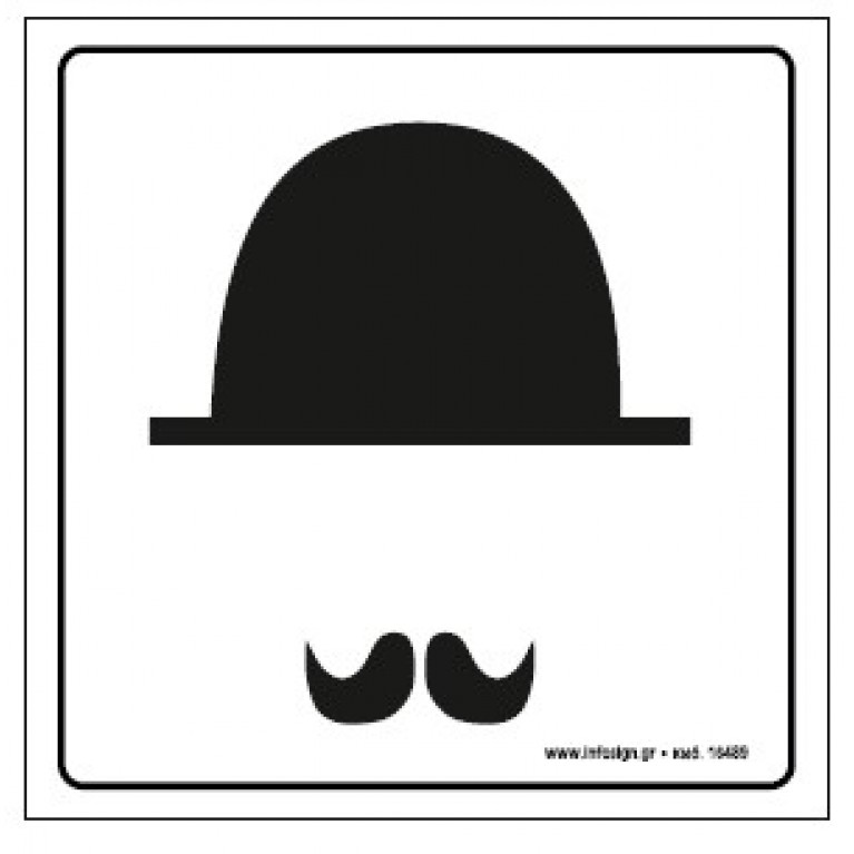 ΤΟΥΑΛΕΤΑ ΑΝΔΡΩΝ / WC MEN 