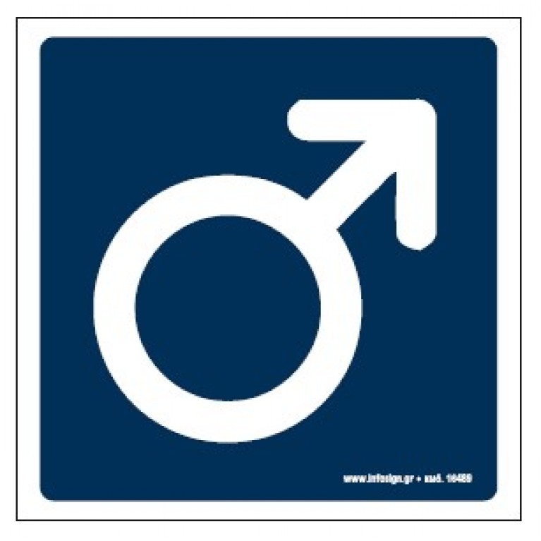 ΤΟΥΑΛΕΤΑ ΑΝΔΡΩΝ / WC MEN