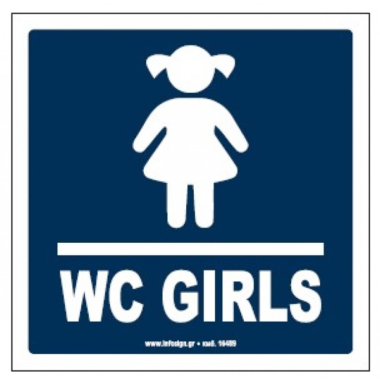 ΤΟΥΑΛΕΤΑ ΚΟΡΙΤΣΙΩΝ / WC GIRLS