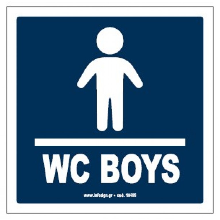 ΤΟΥΑΛΕΤΑ ΑΓΟΡΙΩΝ / WC BOYS 