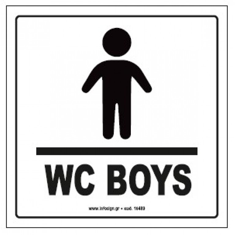 ΤΟΥΑΛΕΤΑ ΑΓΟΡΙΩΝ / WC BOYS 