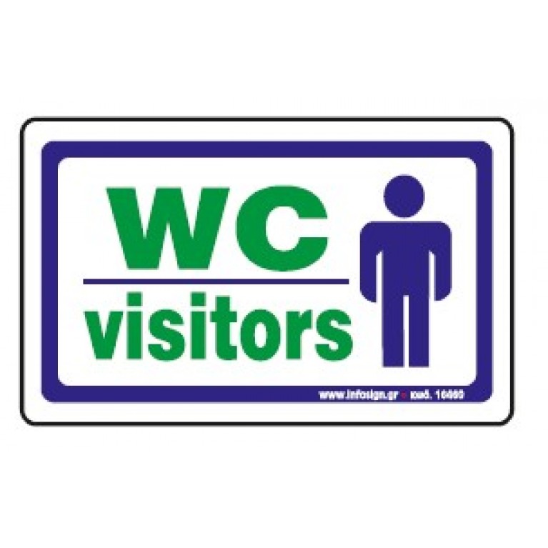 WC VISITORS / WC ΕΠΙΣΚΕΠΤΩΝ