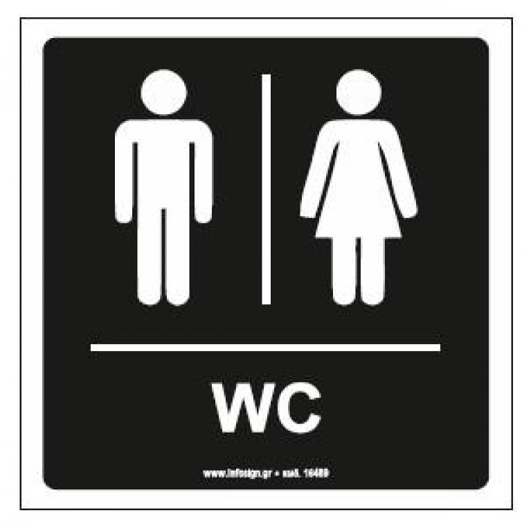 ΤΟΥΑΛΕΤΑ  ΑΝΔΡΩΝ -ΓΥΝΑΙΚΩΝ / WC ΜΕΝ- WOMEN