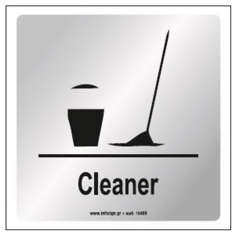 ΕΞΟΠΛΙΣΜΟΣ ΚΑΘΑΡΙΟΤΗΤΑΣ / CLEANER