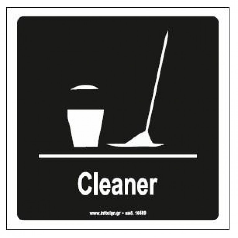 ΕΞΟΠΛΙΣΜΟΣ ΚΑΘΑΡΙΟΤΗΤΑΣ / CLEANER