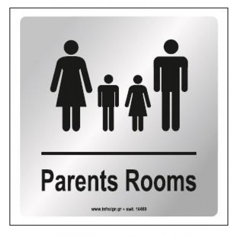 ΟΙΚΟΓΕΝΕΙΑΚΟ ΔΩΜΑΤΙΟ / PARENTS ROOM