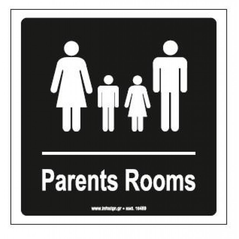 ΟΙΚΟΓΕΝΕΙΑΚΟ ΔΩΜΑΤΙΟ / PARENTS ROOM