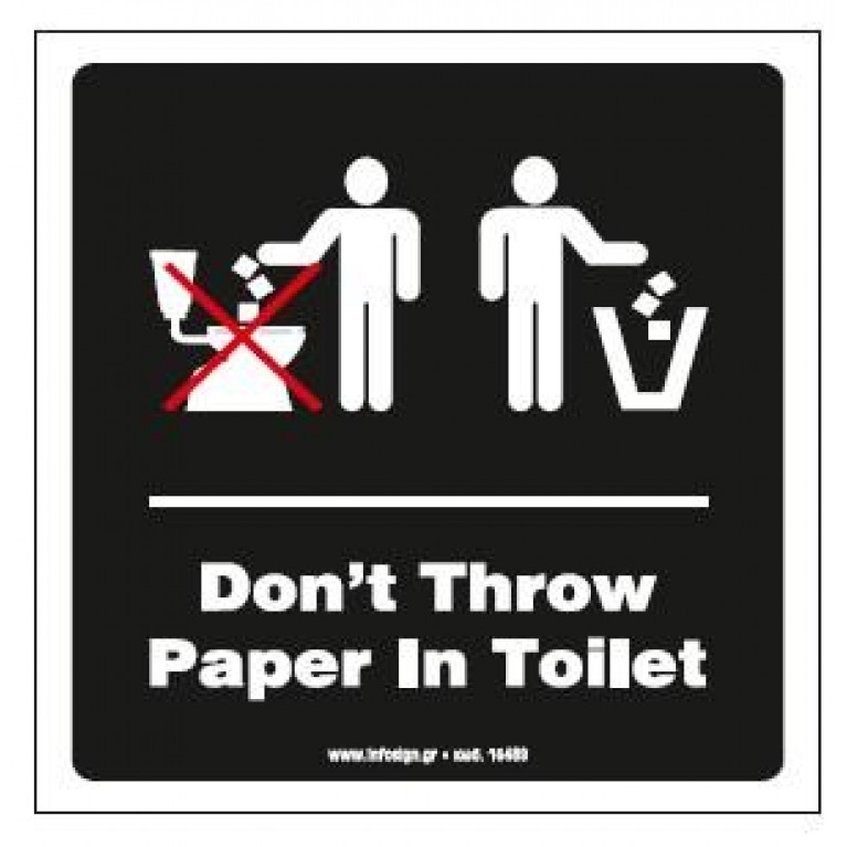 ΜΗ ΡΙΧΝΕΤΕ ΧΑΡΤΙΑ ΣΤΗ ΛΕΚΑΝΗ / DON'T THROW PAPER IN TOILET
