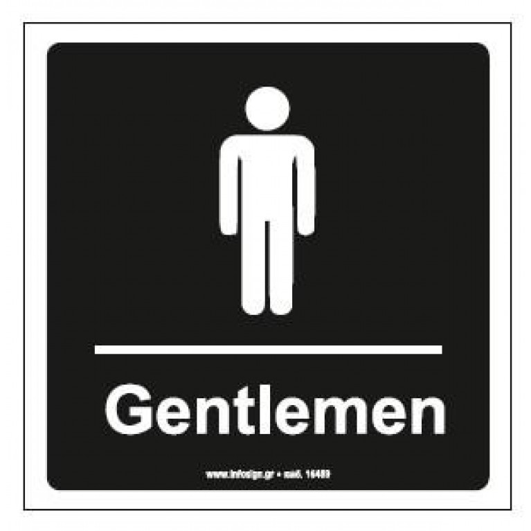 ΤΟΥΑΛΕΤΑ ΑΝΔΡΩΝ / WC GENTLEMEN