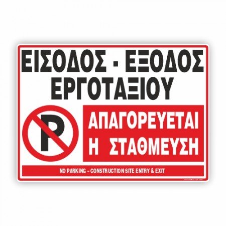  ΕΡΓΟΤΑΞΙΟ INFOSIGN - ERGOTAXIO