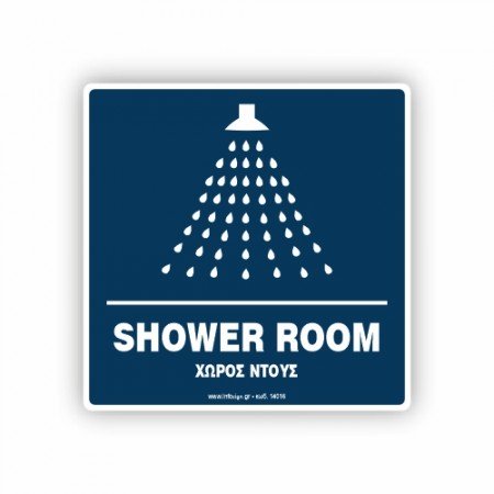 ΝΤΟΥΖΙΕΡΑ / SHOWER