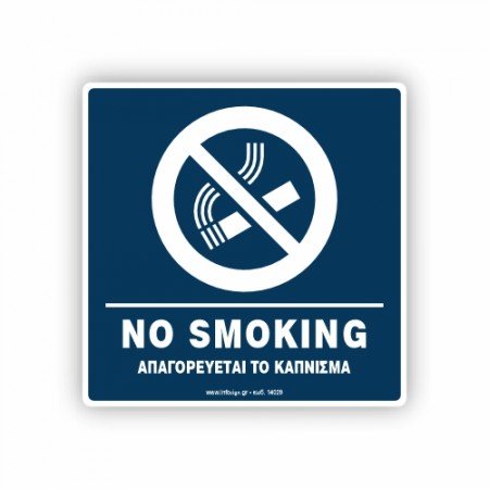 NO SMOKING