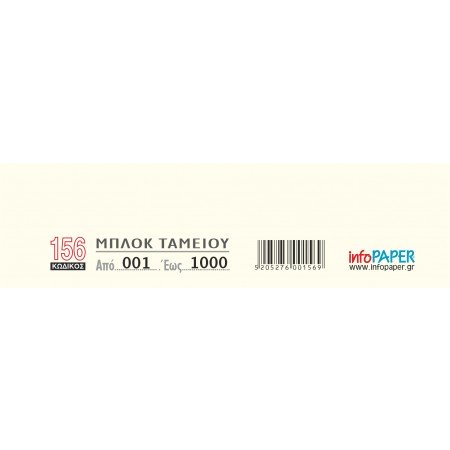 Λαχνοί 1-1000 (10 ΜΠΛΟΚ ΤΩΝ 100) ΛΕΥΚΟ