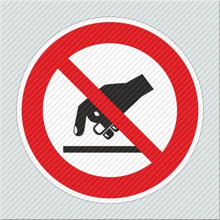 ΜΗΝ ΑΓΓΙΖΕΤΕ / DO NOT TOUCH