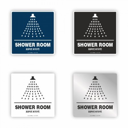 ΝΤΟΥΖΙΕΡΑ / SHOWER