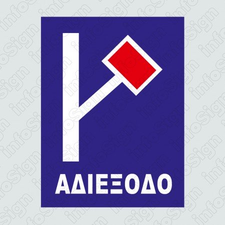 ΑΔΙΕΞΟΔΟ ΠΛΑΓΙΑ ΔΕΞΙΑ