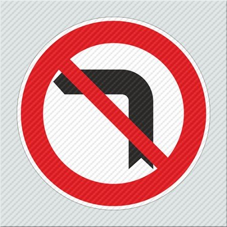 ΑΠΑΓΟΡΕΥΕΤΑΙ Η ΑΡΙΣΤΕΡΗ ΣΤΡΟΦΗ