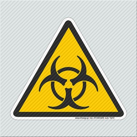 ΒΙΟΛΟΓΙΚΟΣ ΚΙΝΔΥΝΟΣ / DANGER: BIOHAZARD