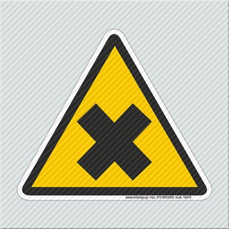 ΒΛΑΒΕΡΕΣ Ή ΕΡΕΘΙΣΤΙΚΕΣ ΥΛΕΣ / HAZARDOUS MATERIALS