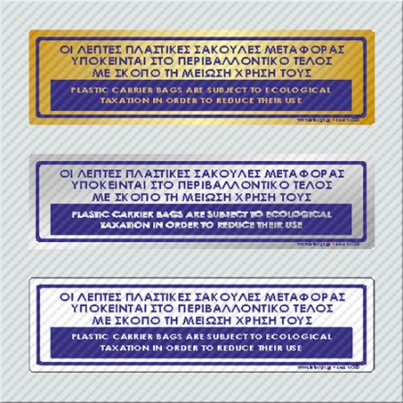 ΟΙ ΛΕΠΤΕΣ ΠΛΑΣΤΙΚΕΣ ΣΑΚΟΥΛΕΣ ΜΕΤΑΦΟΡΑΣ ΥΠΟΚΕΙΝΤΑΙ ΣΤΟ ΠΕΡΙΒΑΛΛΟΝΤΙΚΟ ΤΕΛΟΣ / PLASTIC CARRIER BAGS ARE SUBJECTED TO ECOLOGICAL TAXATION