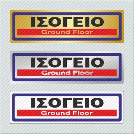 ΙΣΟΓΕΙΟ / GROUND FLOOR