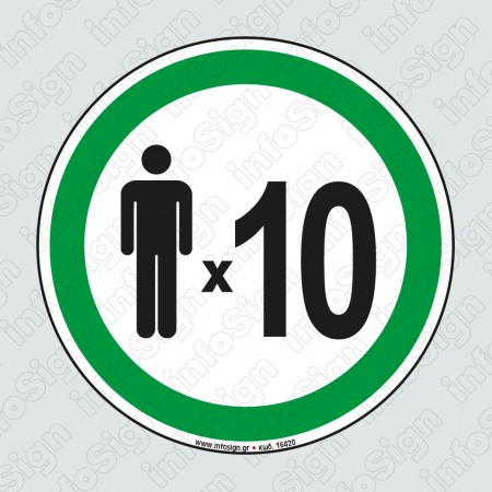 ΕΠΙΤΡΕΠΕΤΑΙ Η ΕΙΣΟΔΟΣ ΜΕΧΡΙ 10 ΑΤOΜΑ / MAXIMUM 10 PERSONS PERMITTED
